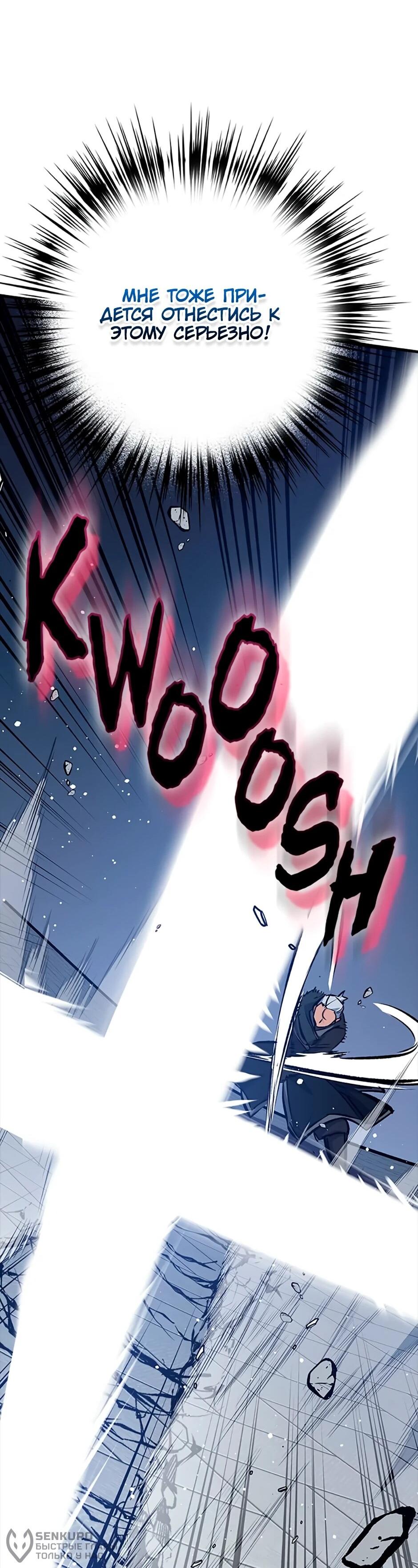 Манга Счастливчик - Глава 68 Страница 37