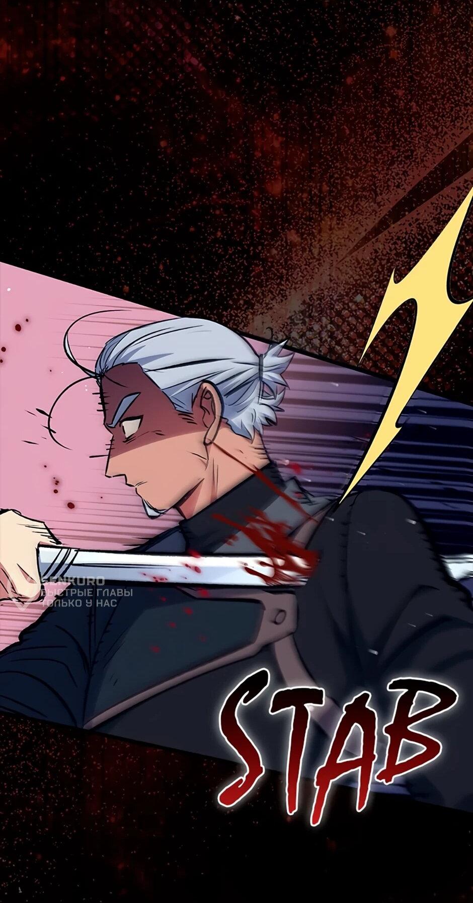 Манга Счастливчик - Глава 68 Страница 69