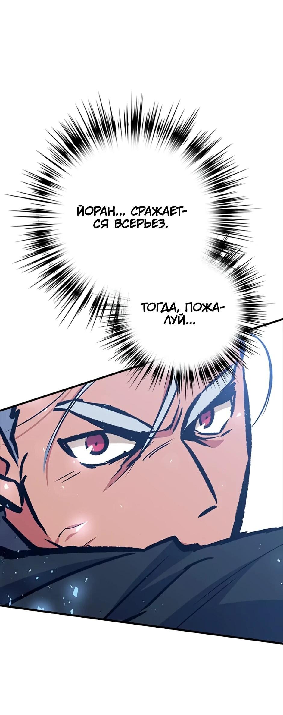 Манга Счастливчик - Глава 68 Страница 36