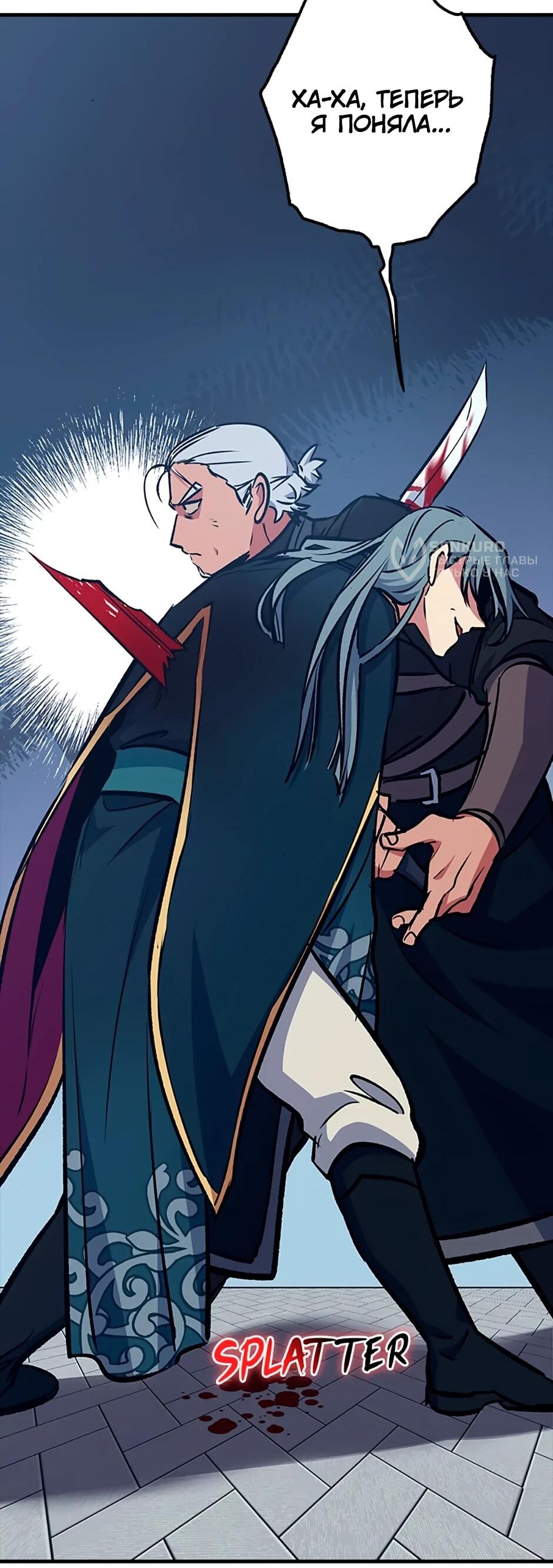 Манга Счастливчик - Глава 68 Страница 73