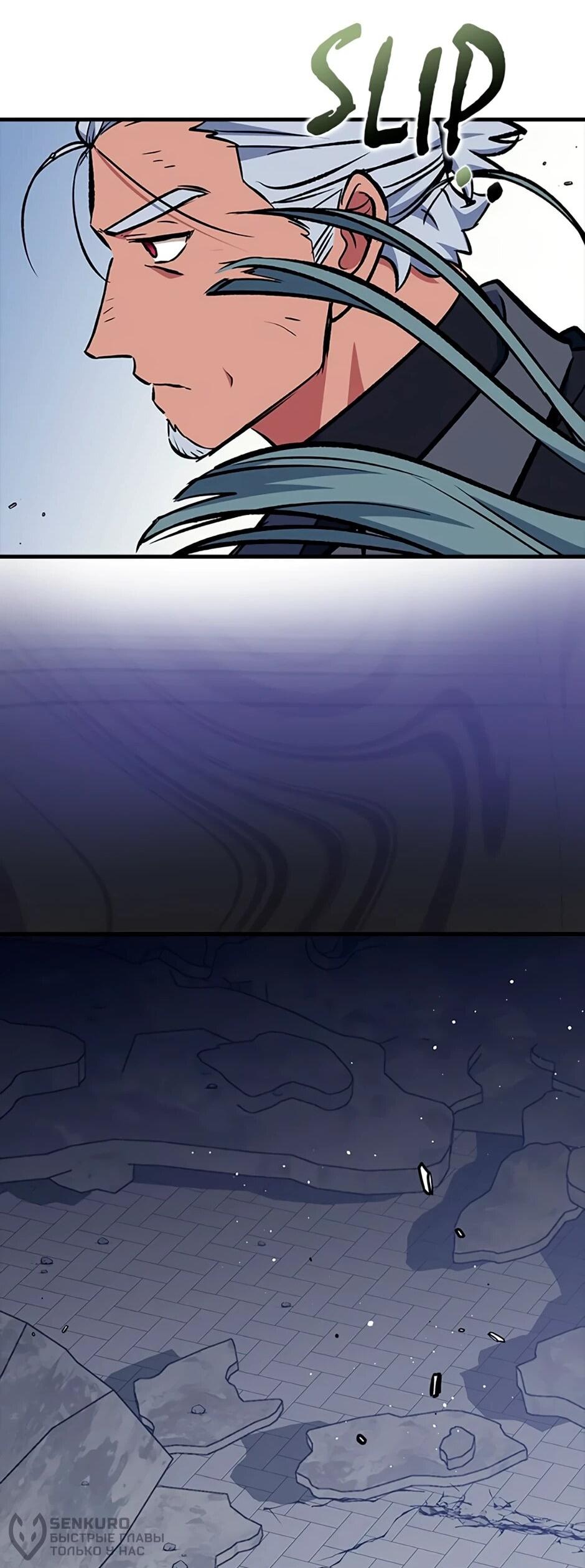 Манга Счастливчик - Глава 68 Страница 76