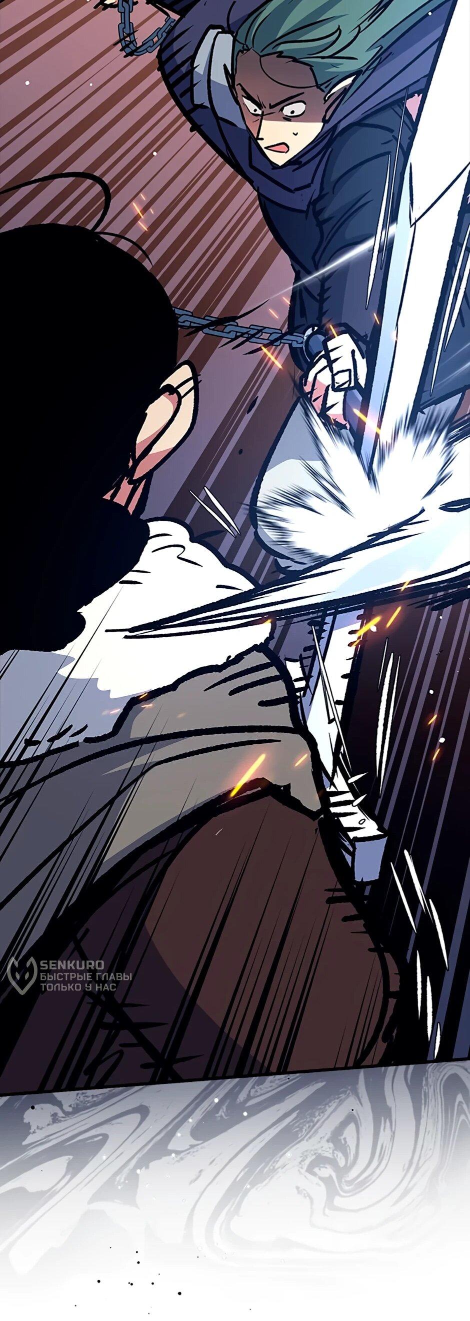 Манга Счастливчик - Глава 68 Страница 15