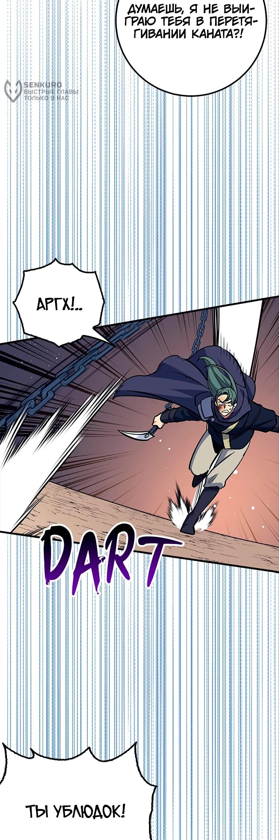 Манга Счастливчик - Глава 68 Страница 13