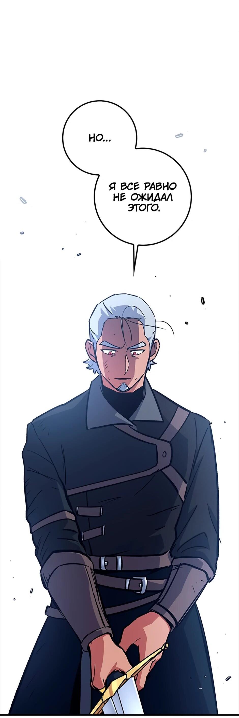 Манга Счастливчик - Глава 68 Страница 56