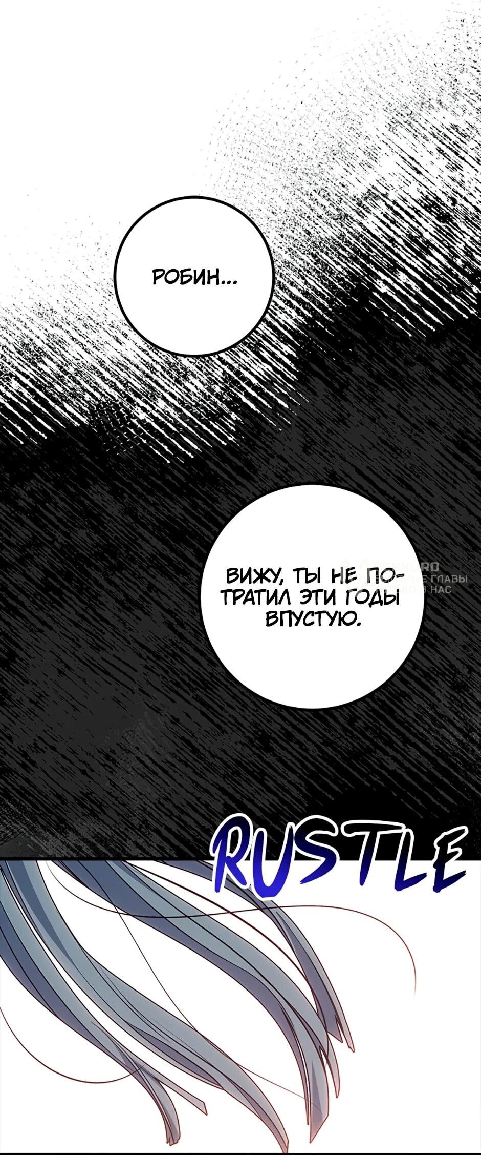 Манга Счастливчик - Глава 68 Страница 46