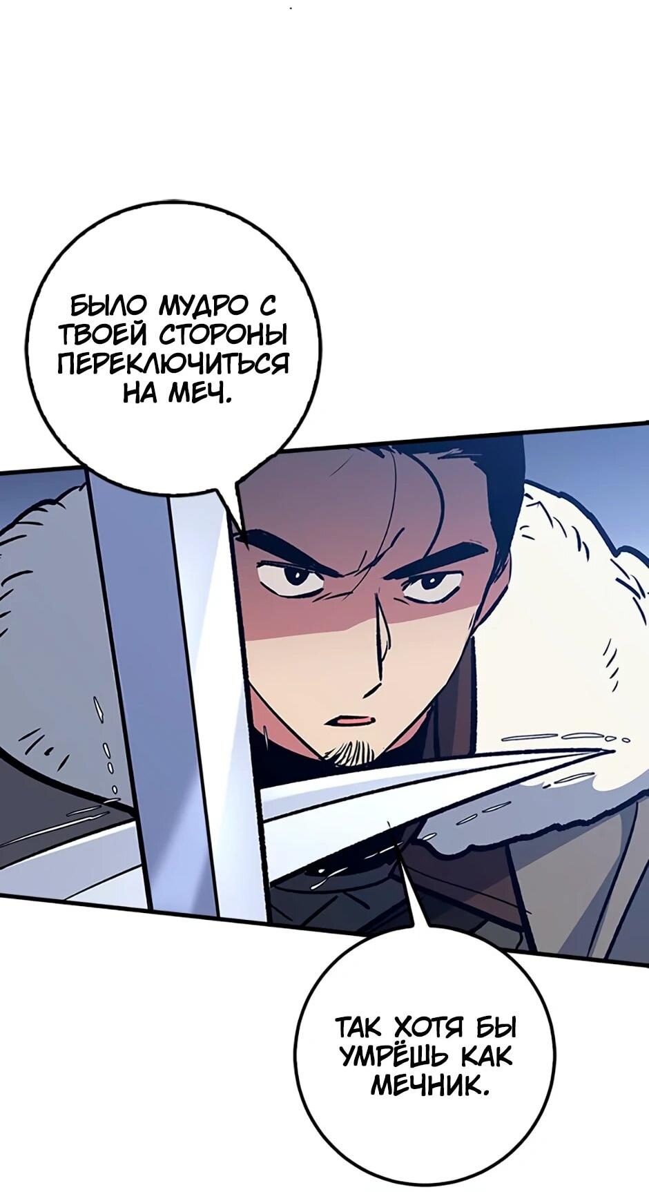 Манга Счастливчик - Глава 68 Страница 16