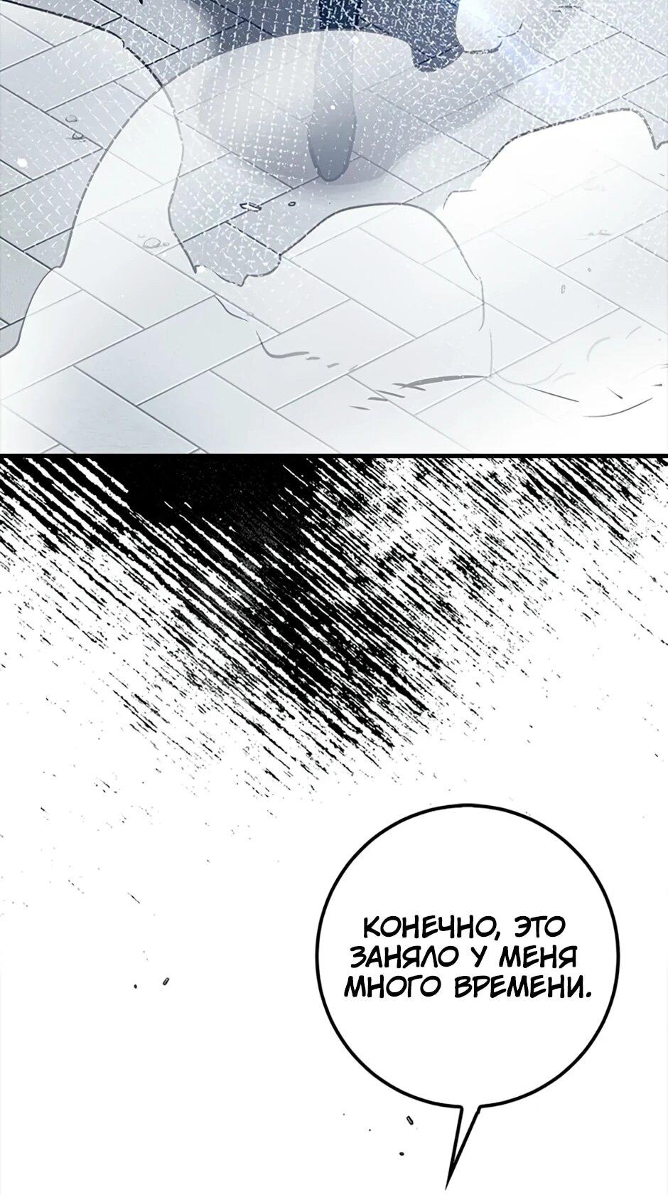 Манга Счастливчик - Глава 68 Страница 48