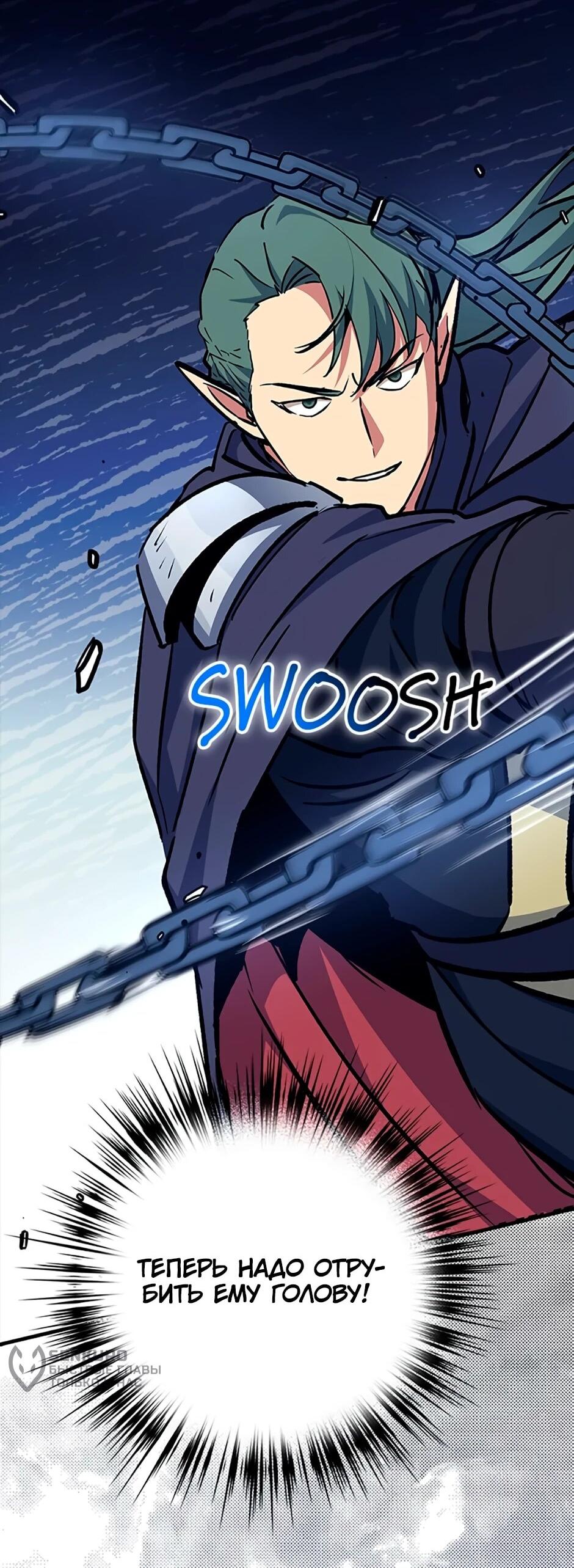 Манга Счастливчик - Глава 68 Страница 5