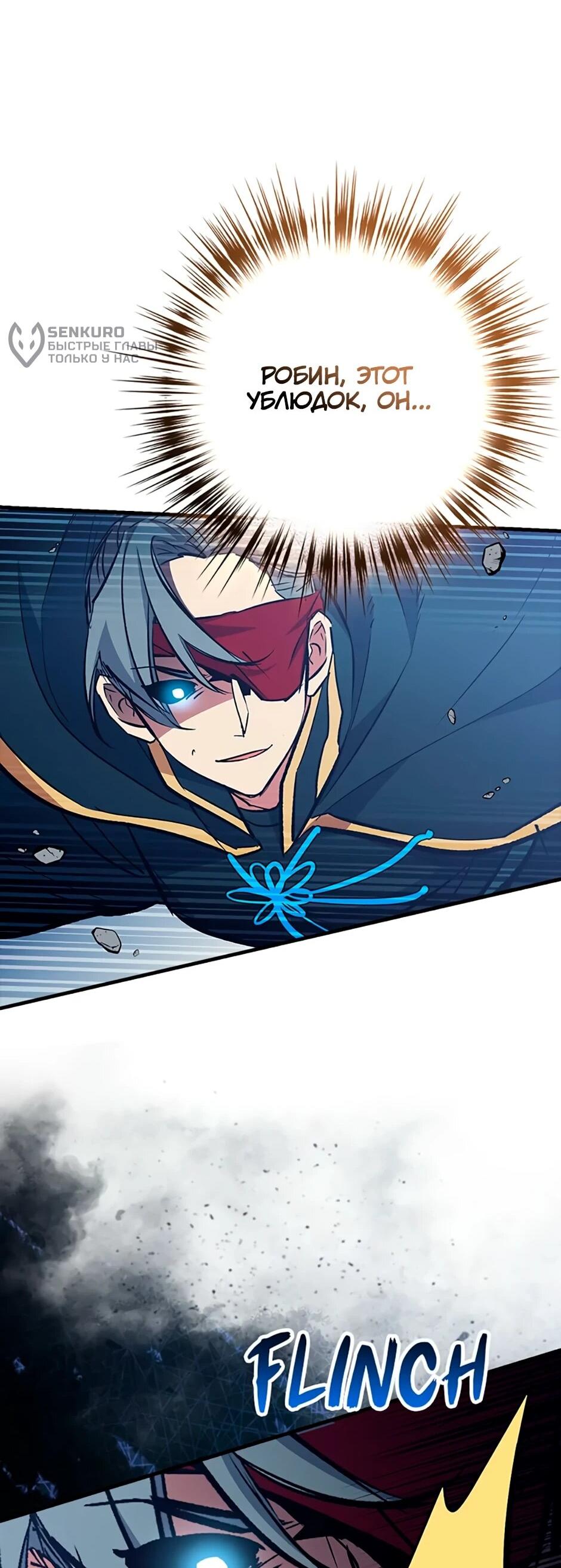 Манга Счастливчик - Глава 68 Страница 42