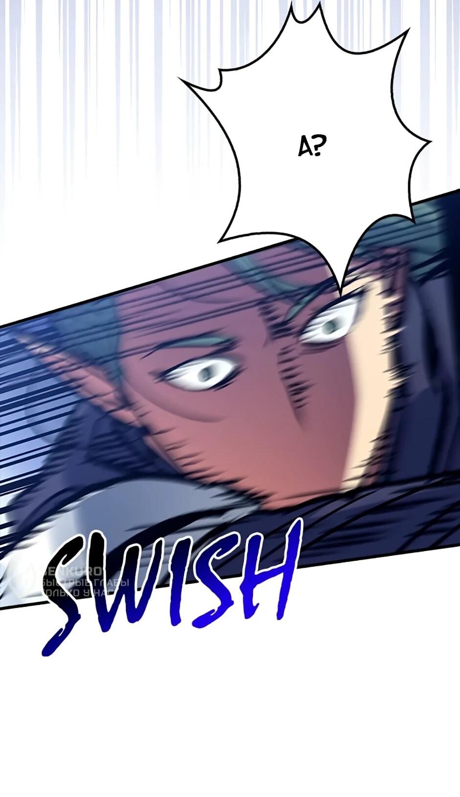 Манга Счастливчик - Глава 68 Страница 9