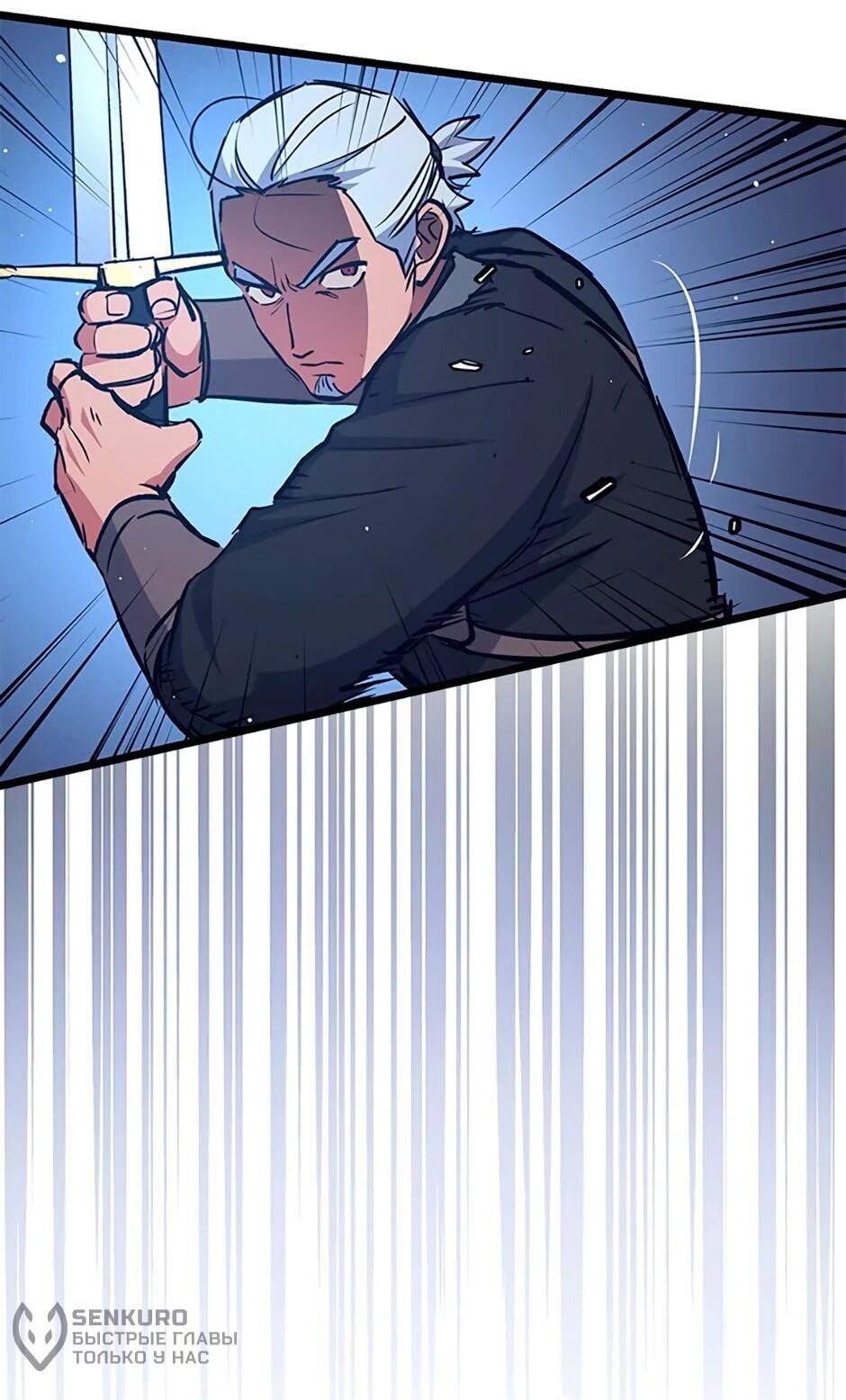 Манга Счастливчик - Глава 68 Страница 27