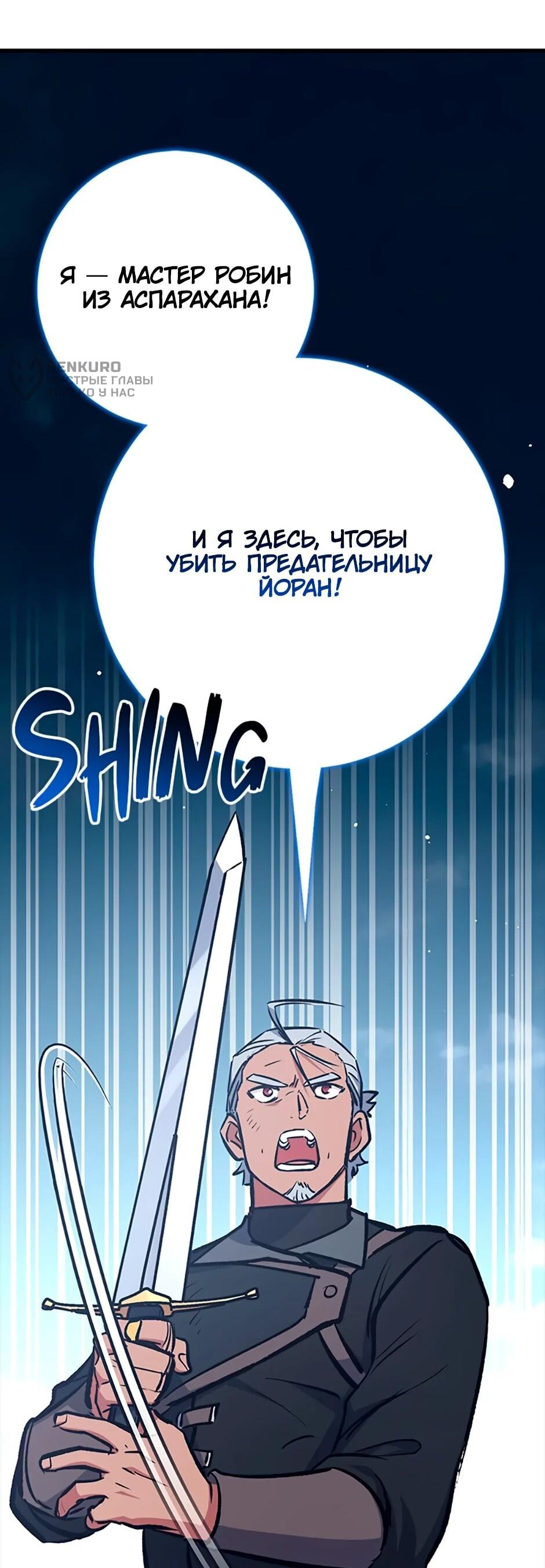 Манга Счастливчик - Глава 68 Страница 62