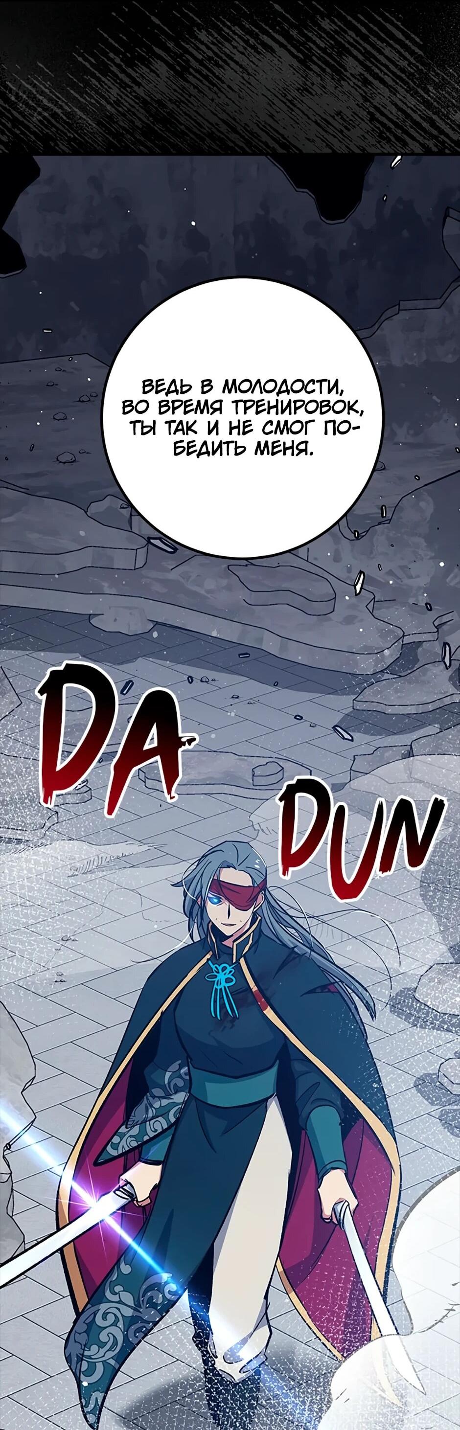 Манга Счастливчик - Глава 68 Страница 47