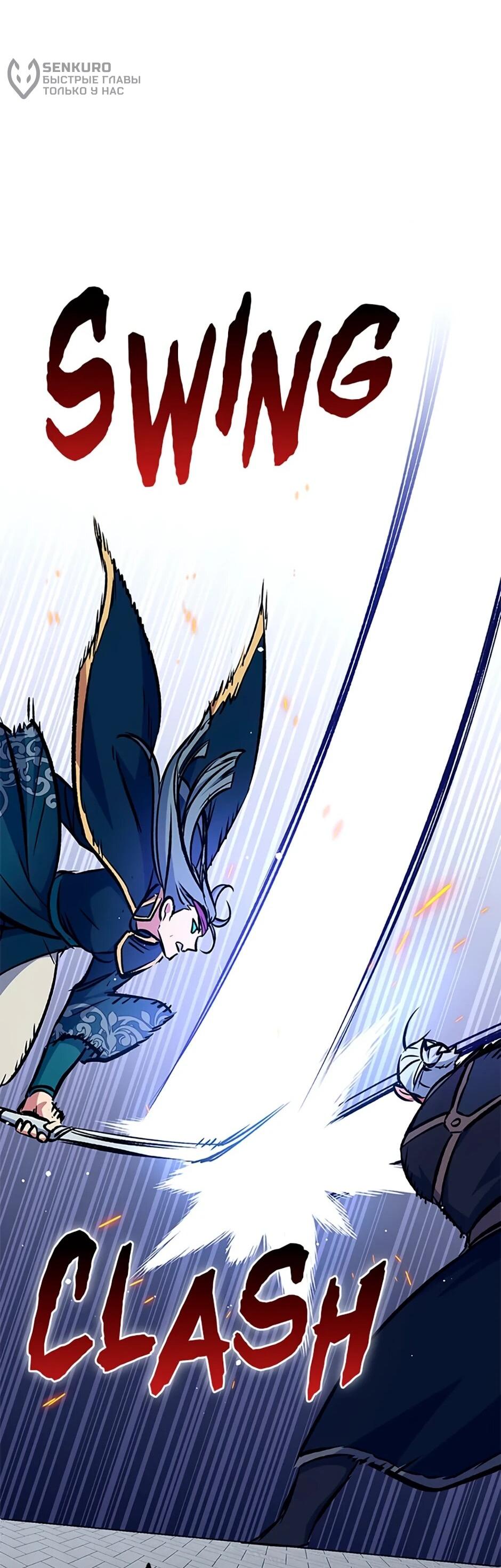 Манга Счастливчик - Глава 68 Страница 66