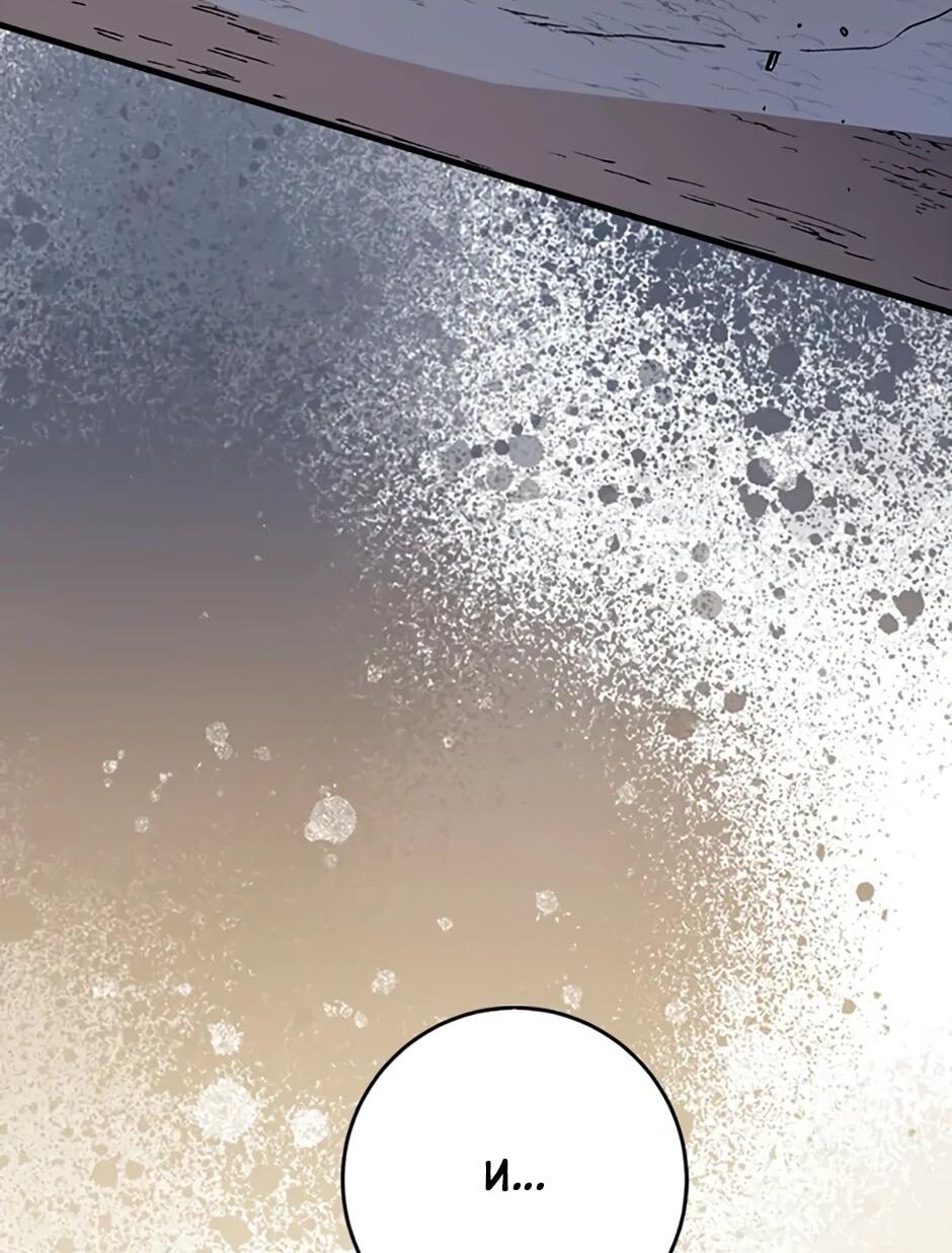 Манга Счастливчик - Глава 68 Страница 21