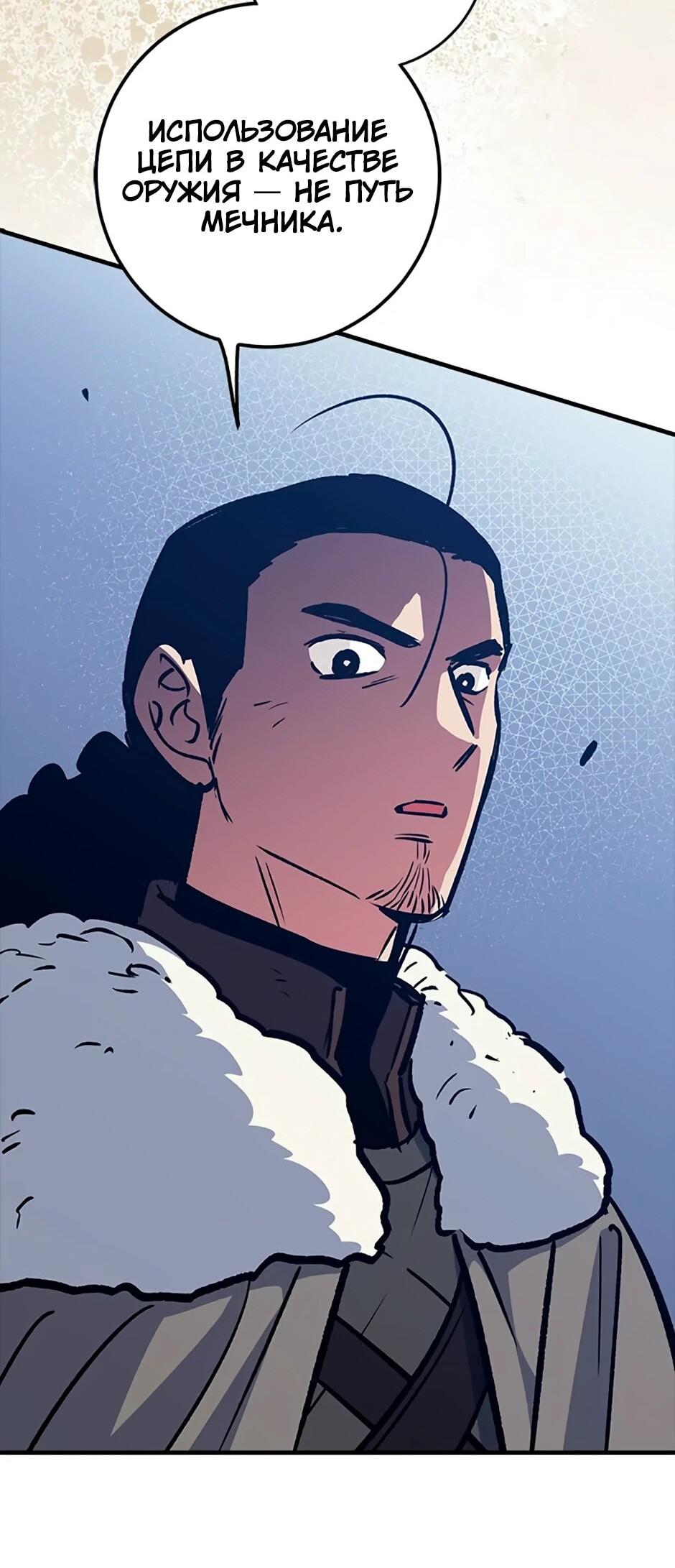 Манга Счастливчик - Глава 68 Страница 22