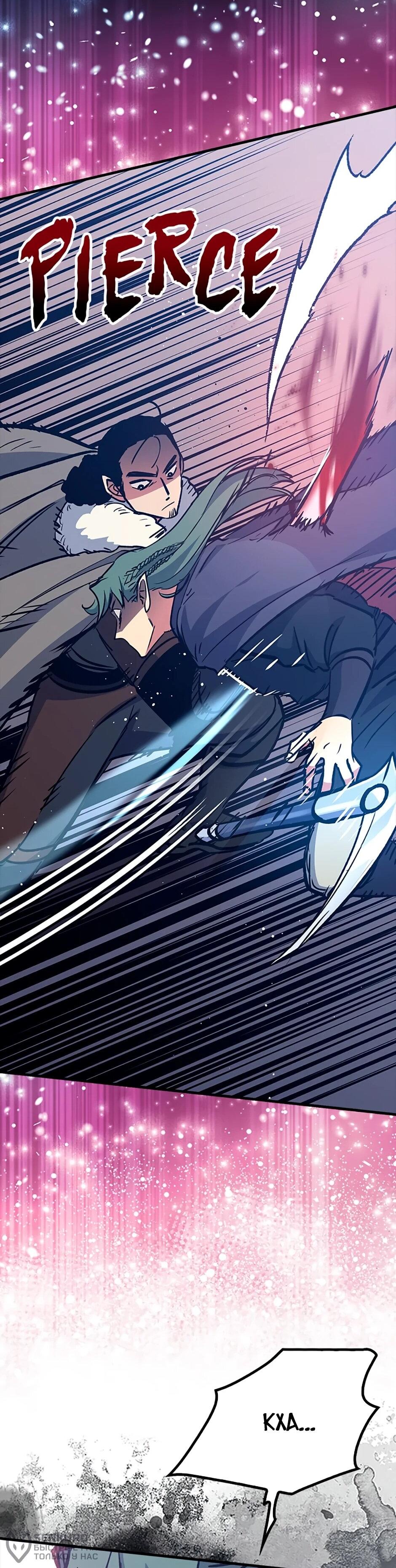 Манга Счастливчик - Глава 68 Страница 18