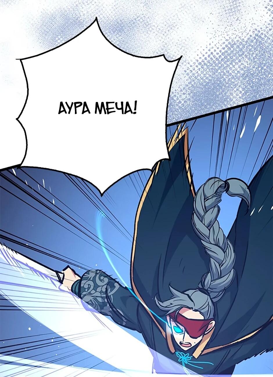 Манга Счастливчик - Глава 68 Страница 31