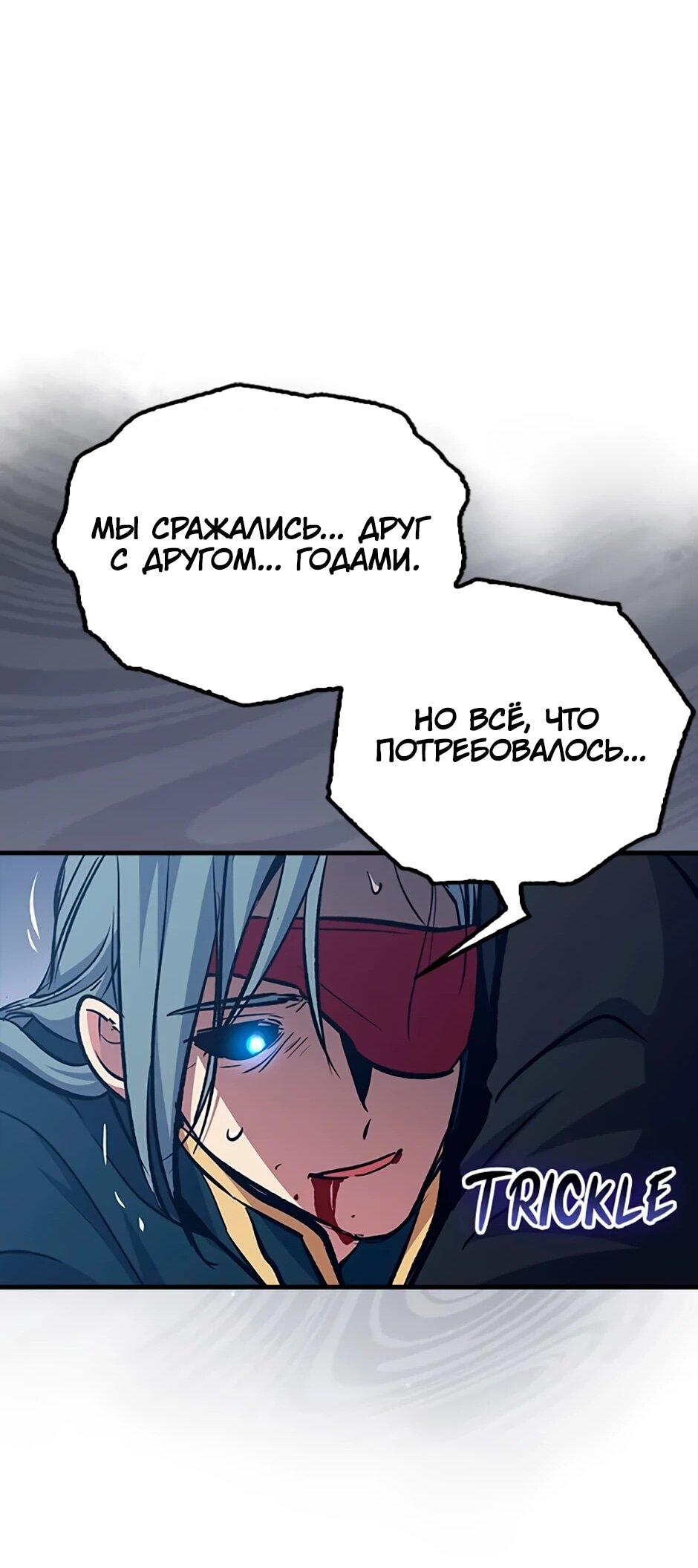 Манга Счастливчик - Глава 68 Страница 74