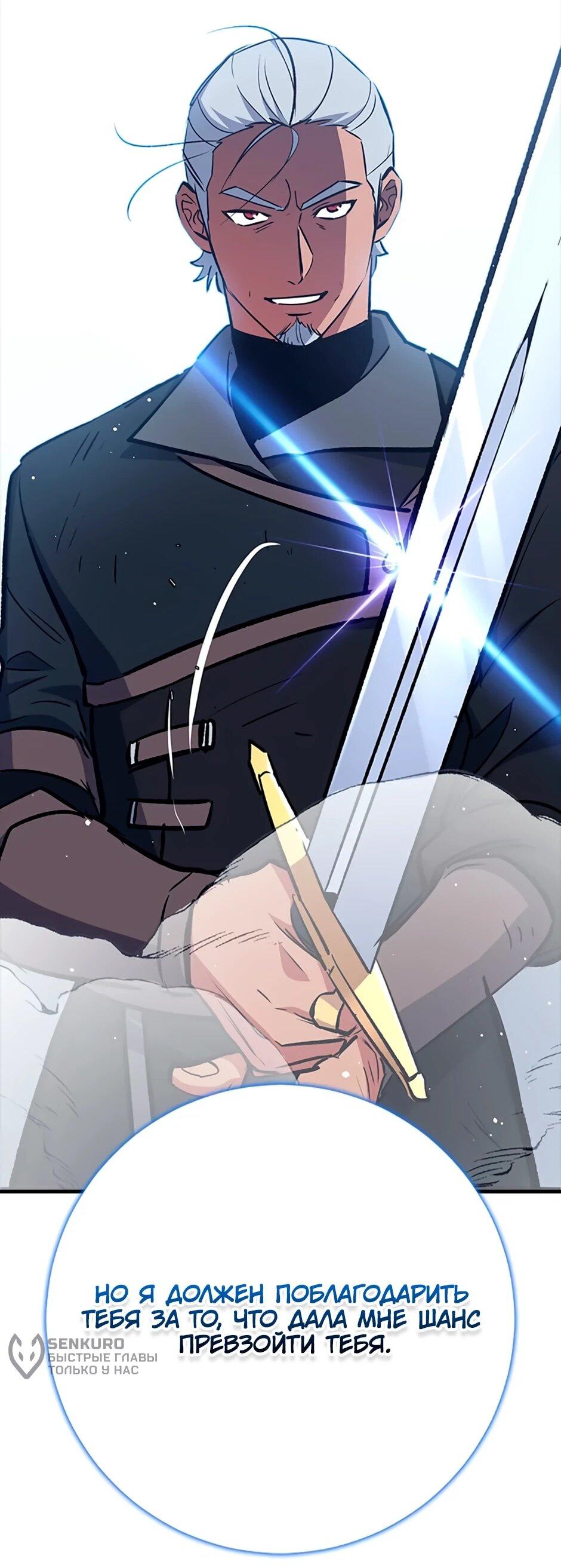 Манга Счастливчик - Глава 68 Страница 49