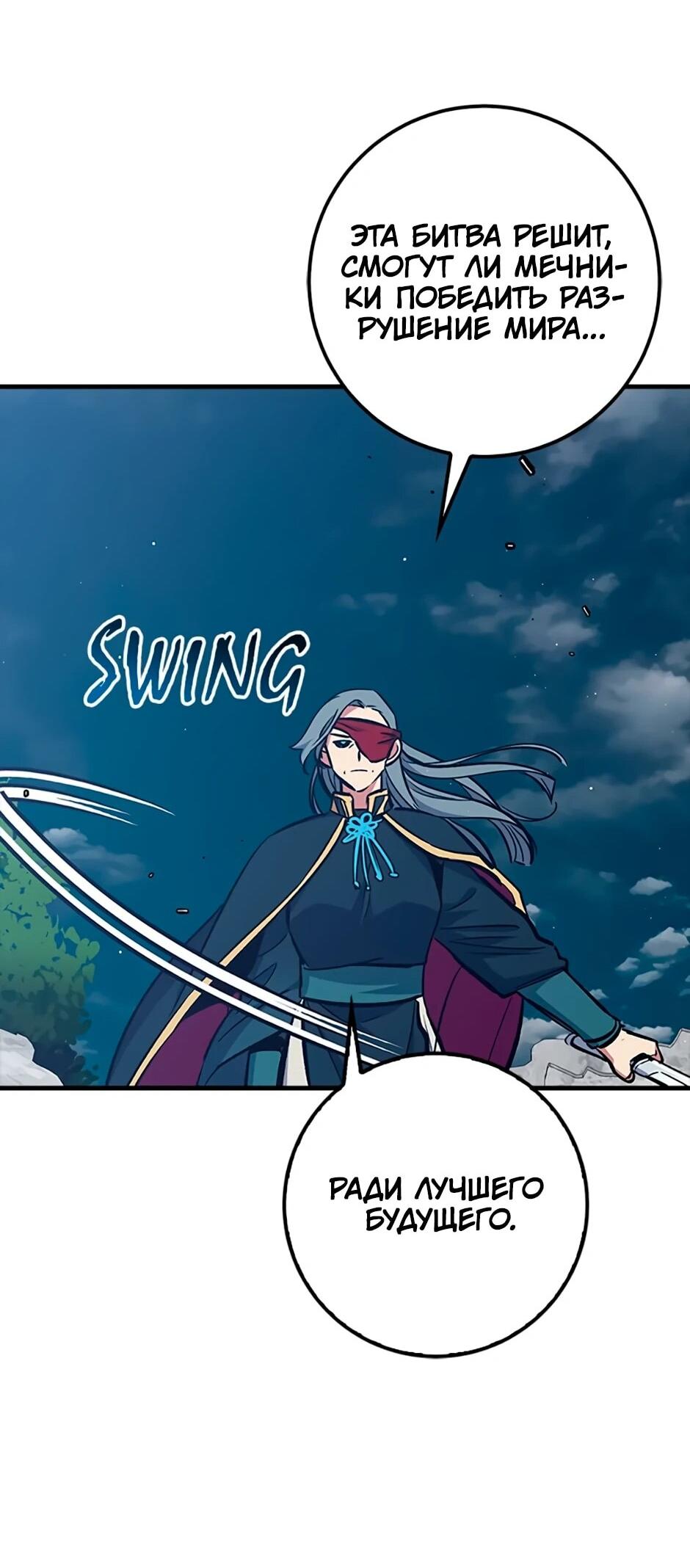 Манга Счастливчик - Глава 68 Страница 60