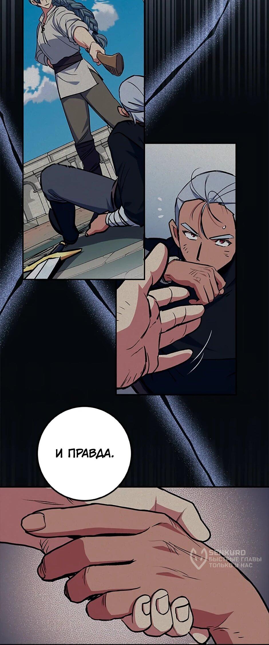 Манга Счастливчик - Глава 68 Страница 53