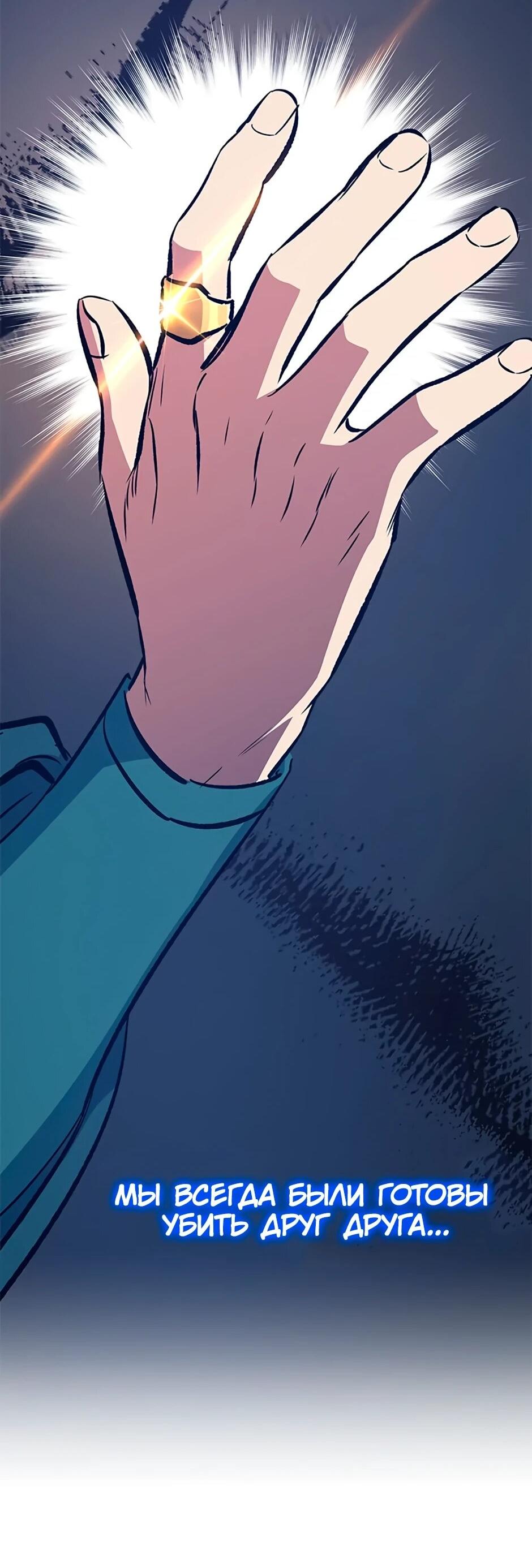 Манга Счастливчик - Глава 68 Страница 59