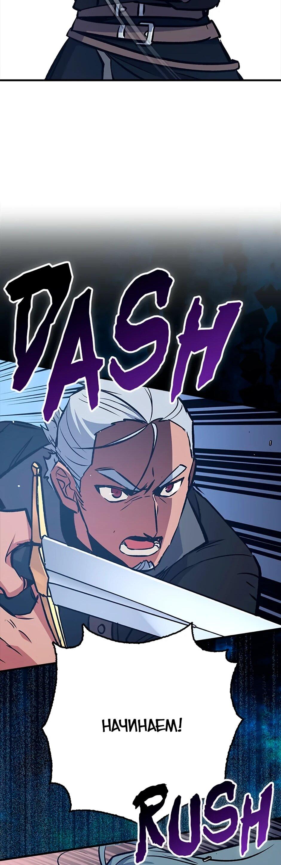 Манга Счастливчик - Глава 68 Страница 63