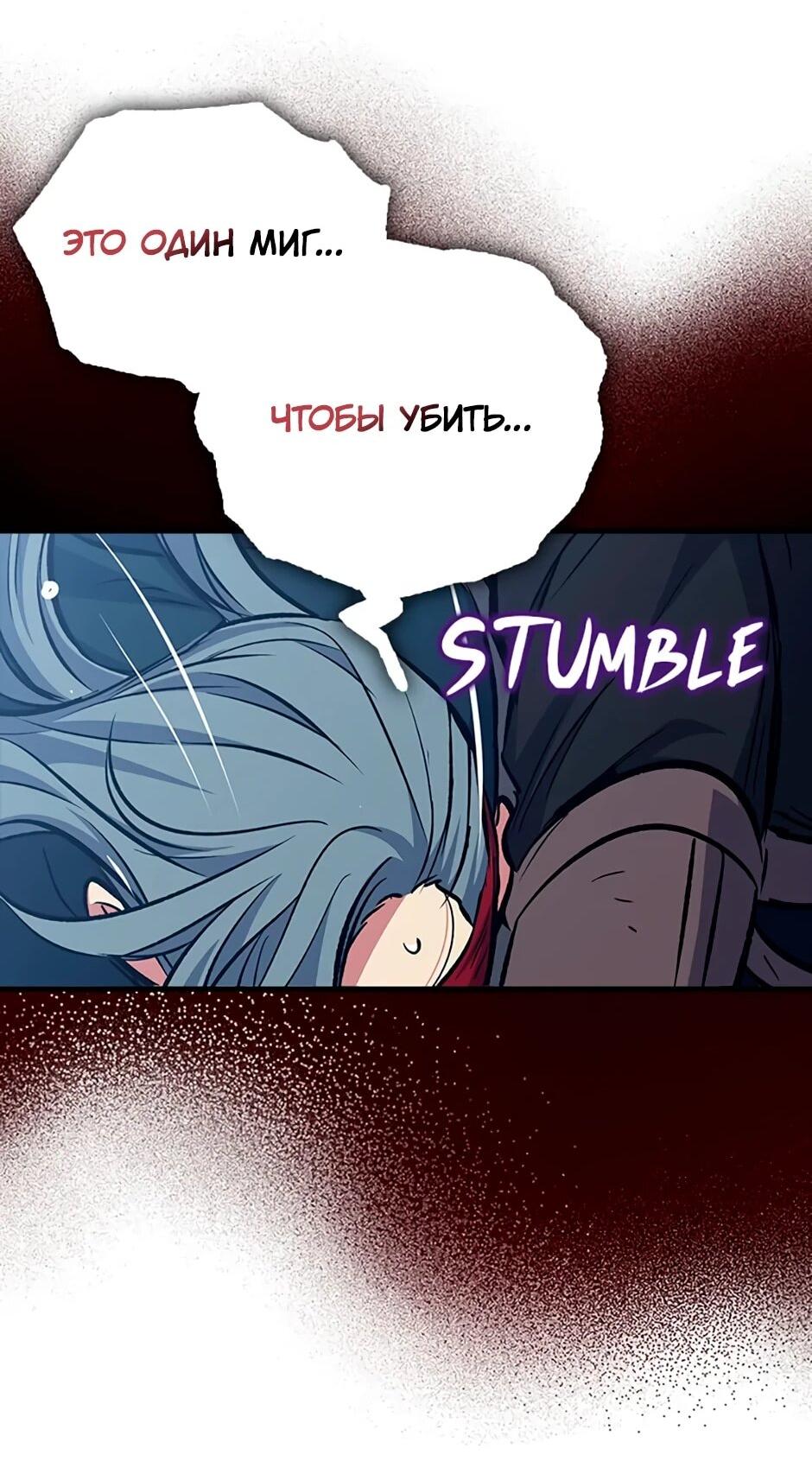 Манга Счастливчик - Глава 68 Страница 75