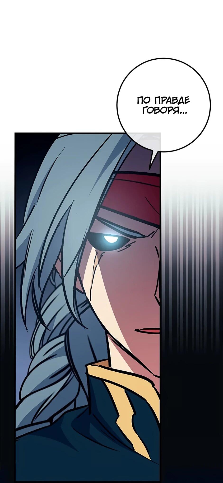 Манга Счастливчик - Глава 67 Страница 32