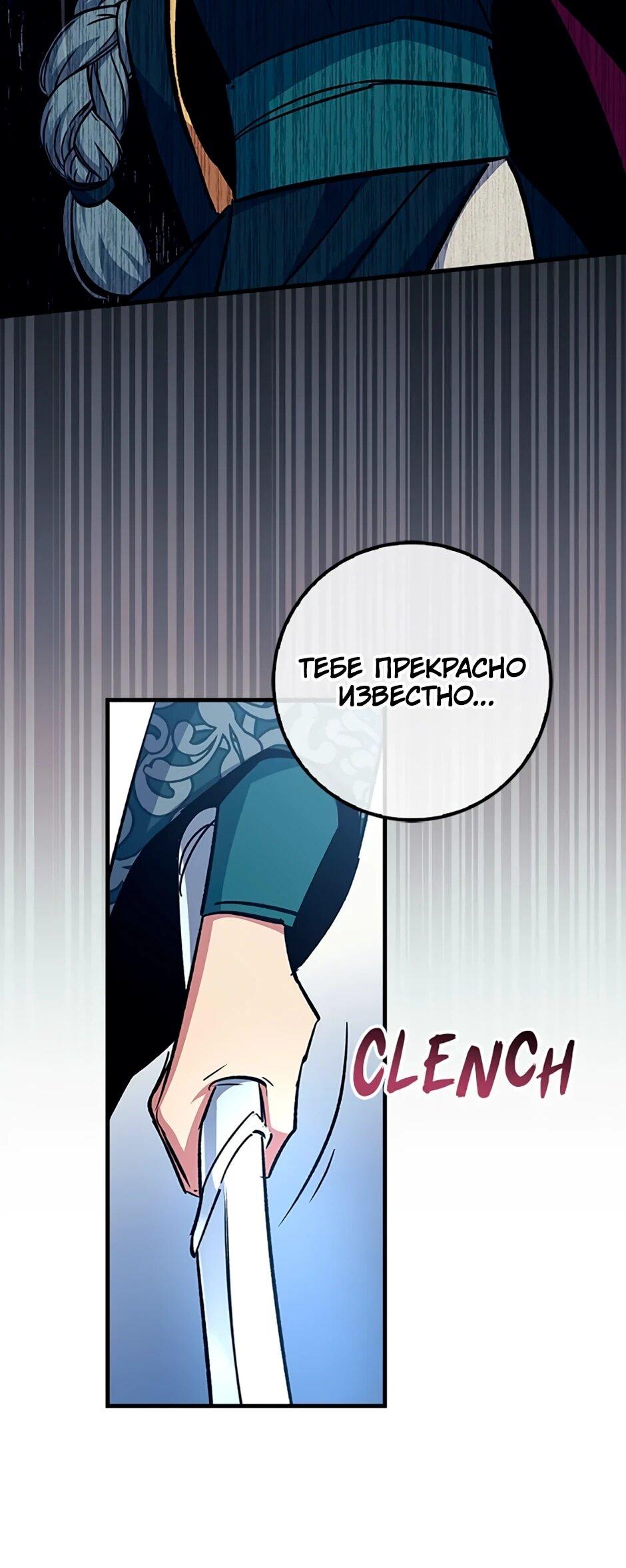 Манга Счастливчик - Глава 67 Страница 39