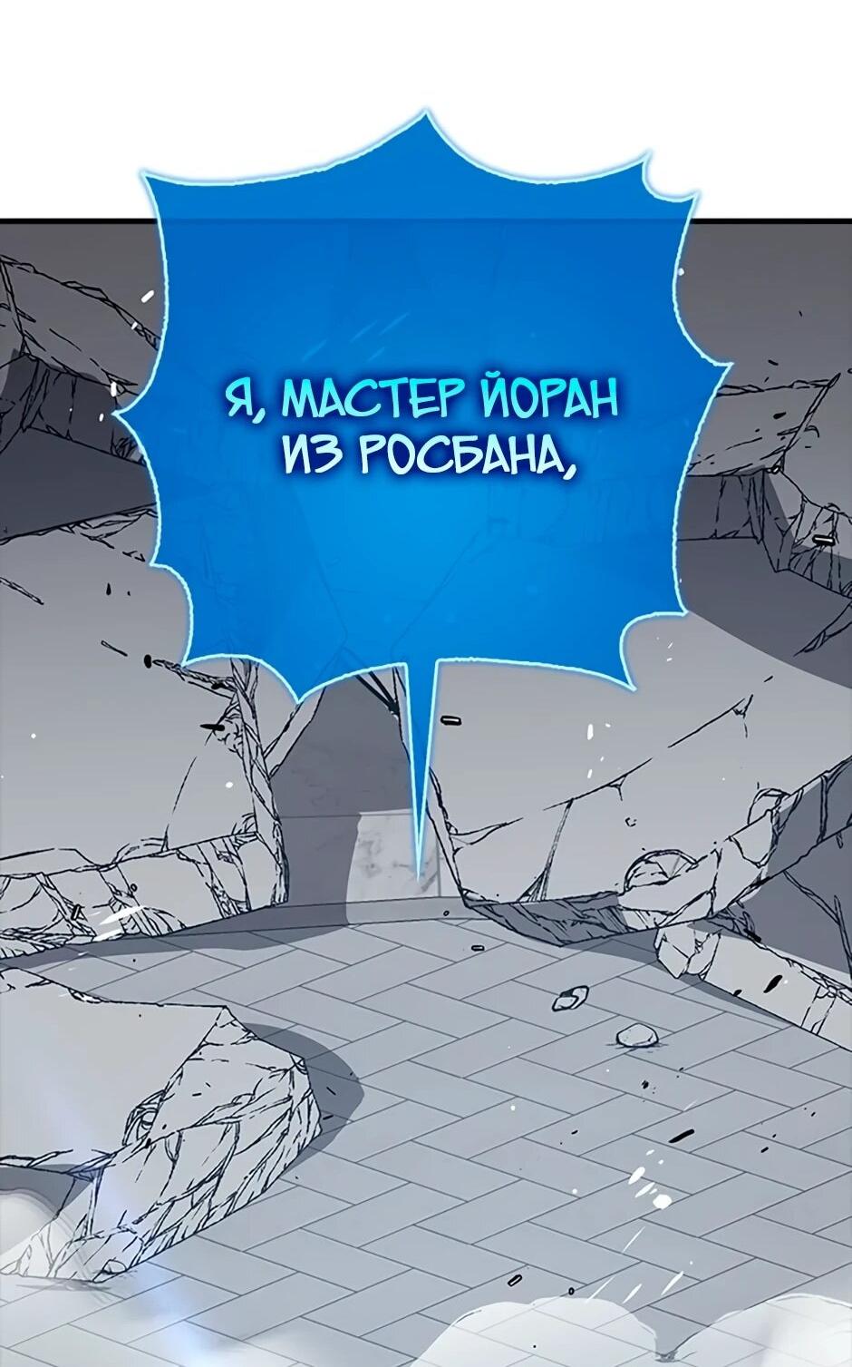 Манга Счастливчик - Глава 67 Страница 44