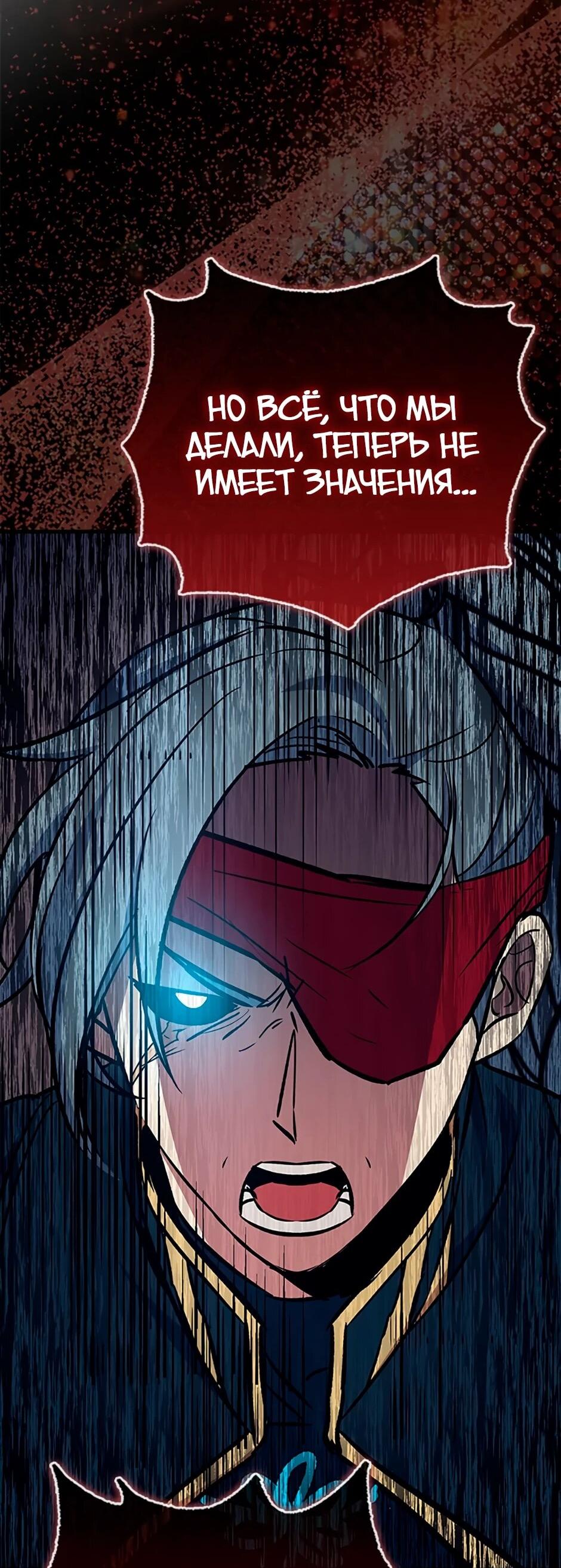 Манга Счастливчик - Глава 67 Страница 41