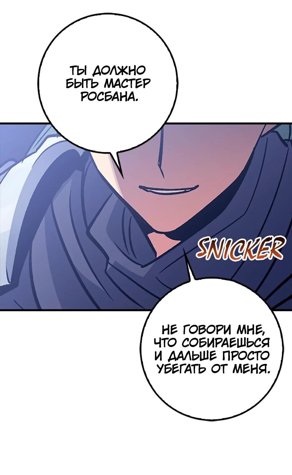 Манга Счастливчик - Глава 67 Страница 62