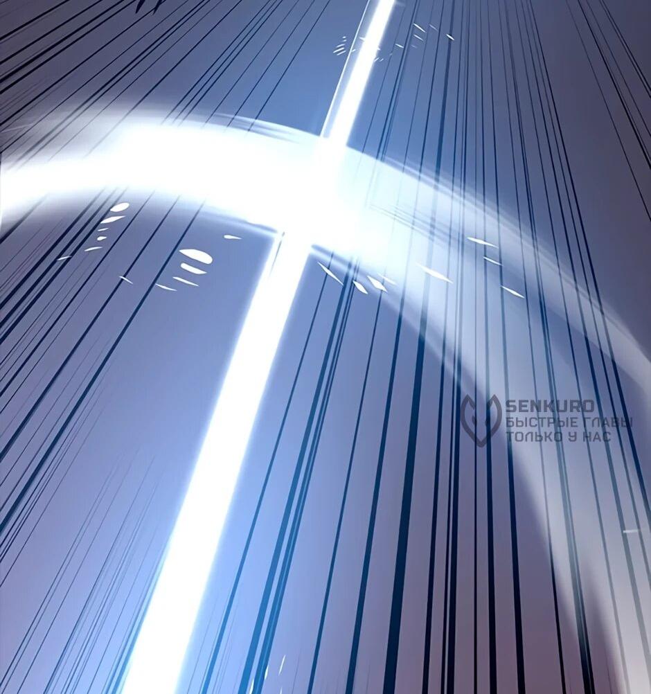 Манга Счастливчик - Глава 67 Страница 8