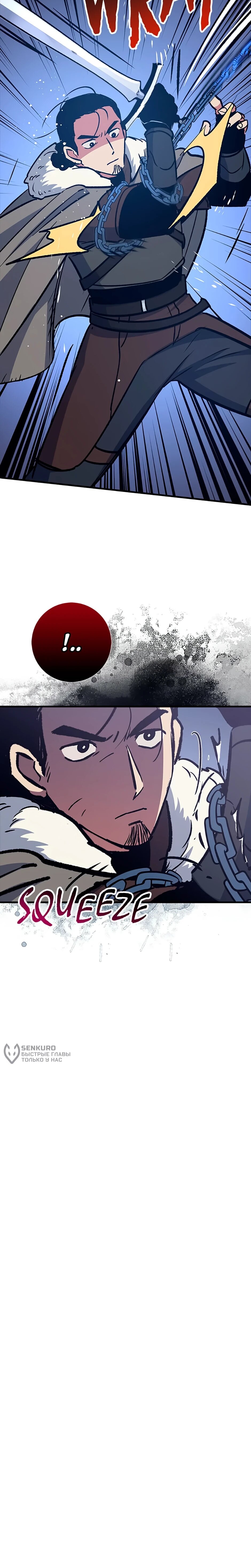 Манга Счастливчик - Глава 67 Страница 68