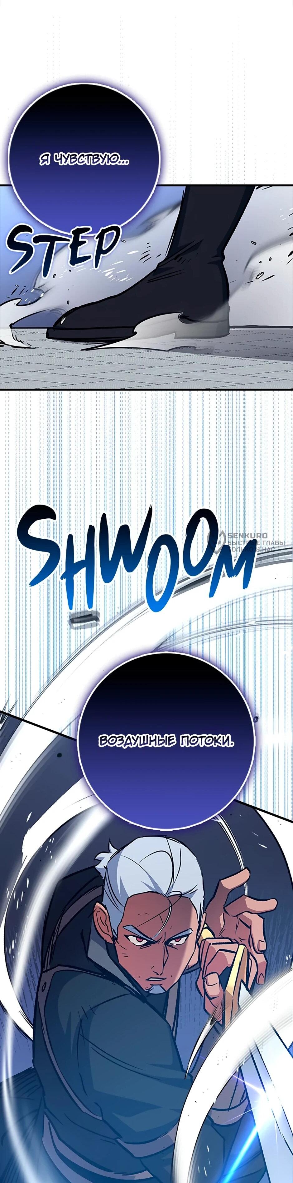 Манга Счастливчик - Глава 67 Страница 23