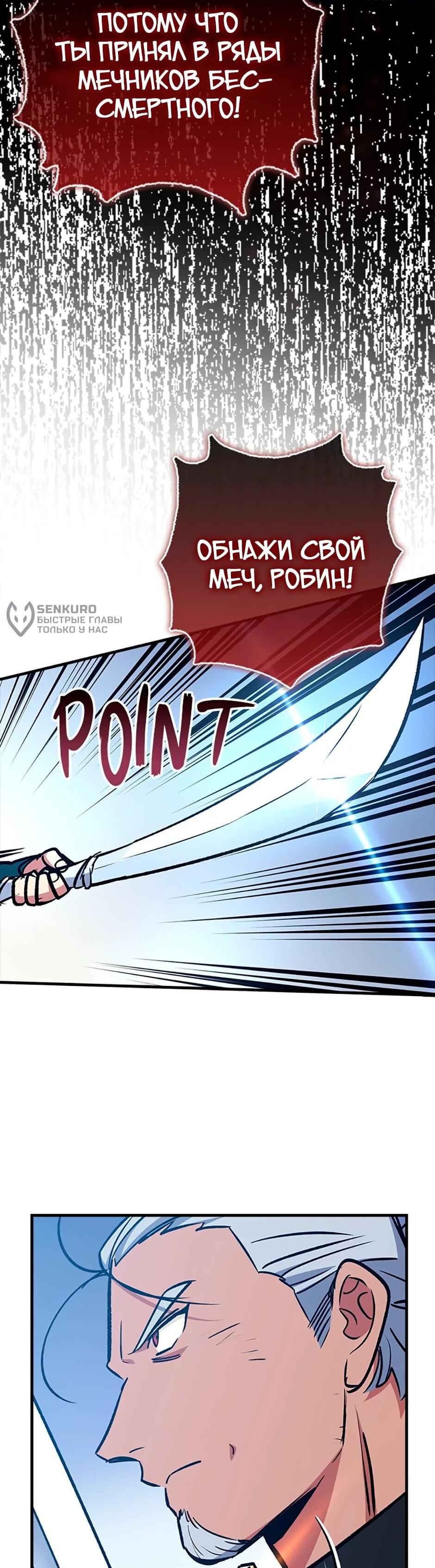 Манга Счастливчик - Глава 67 Страница 42