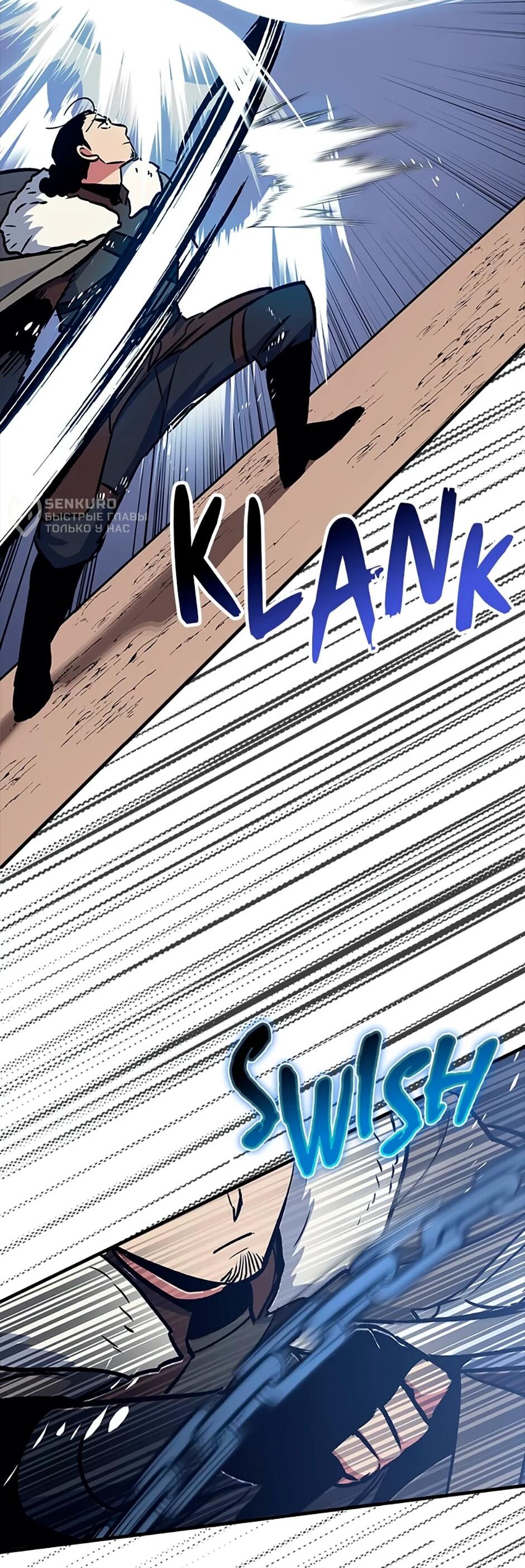 Манга Счастливчик - Глава 67 Страница 66