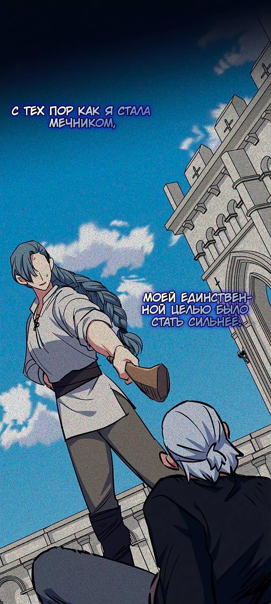 Манга Счастливчик - Глава 67 Страница 33