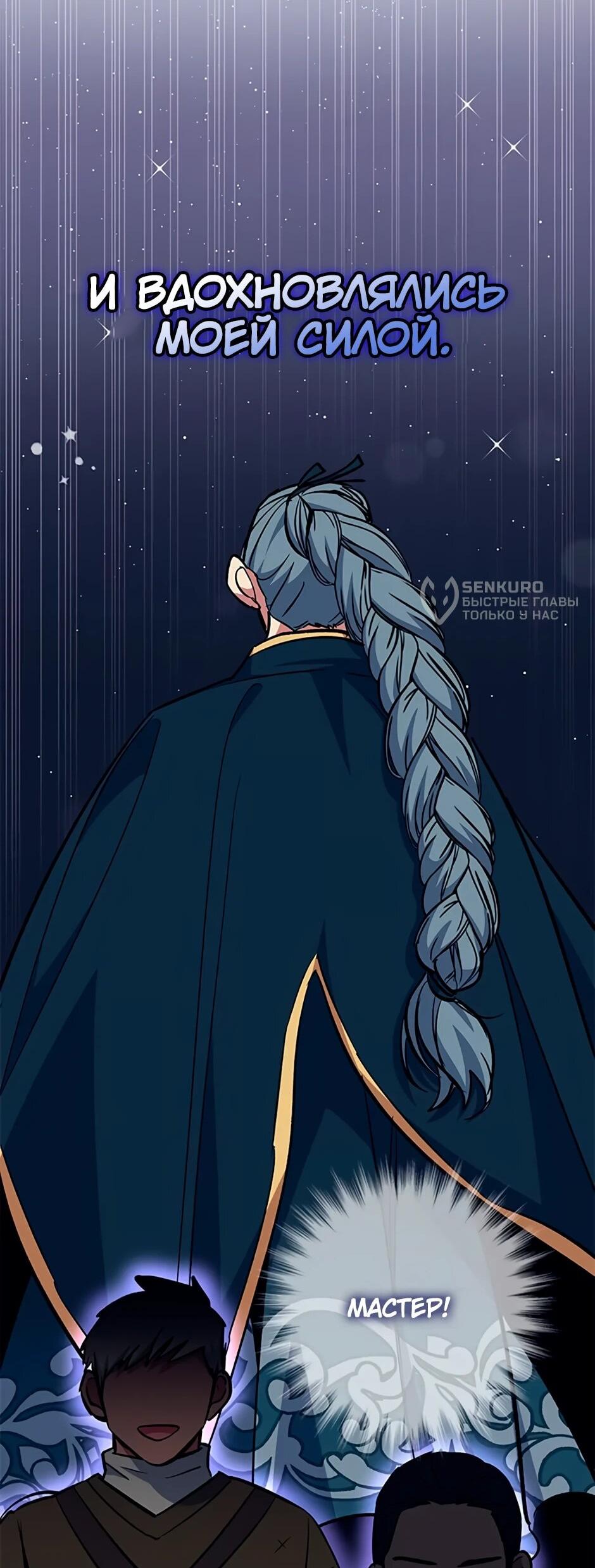 Манга Счастливчик - Глава 67 Страница 35