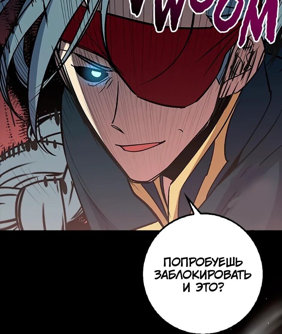 Манга Счастливчик - Глава 67 Страница 20