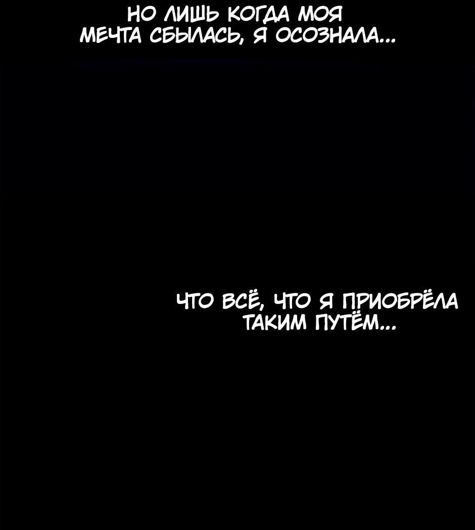 Манга Счастливчик - Глава 67 Страница 37