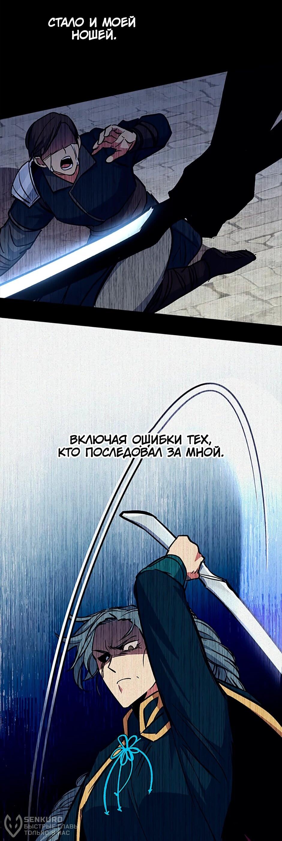 Манга Счастливчик - Глава 67 Страница 38