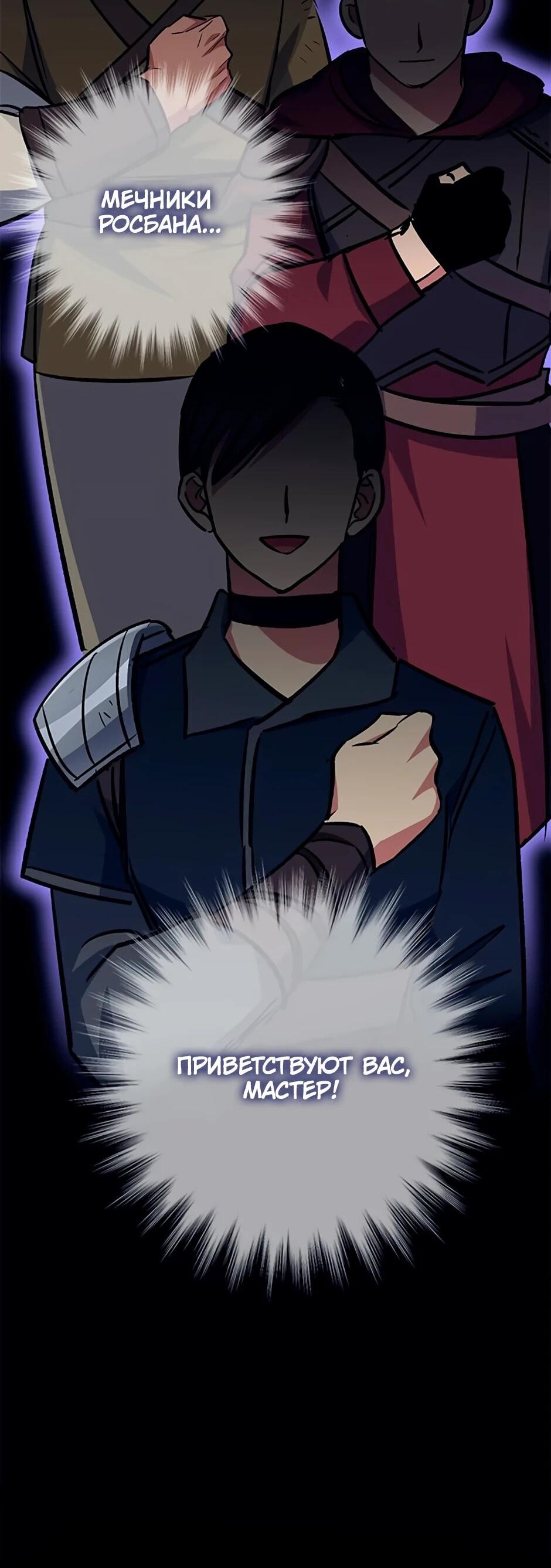 Манга Счастливчик - Глава 67 Страница 36