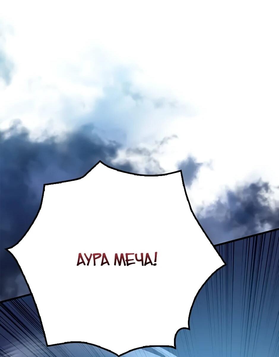 Манга Счастливчик - Глава 67 Страница 13
