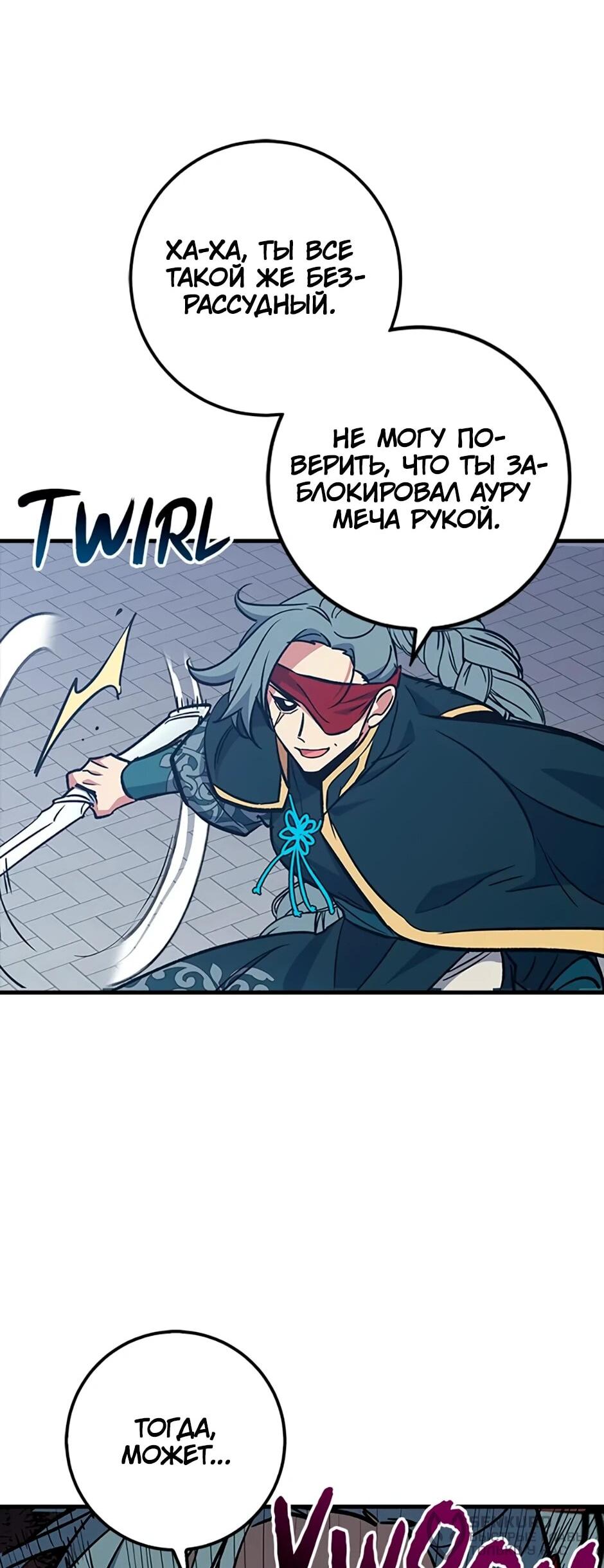 Манга Счастливчик - Глава 67 Страница 19