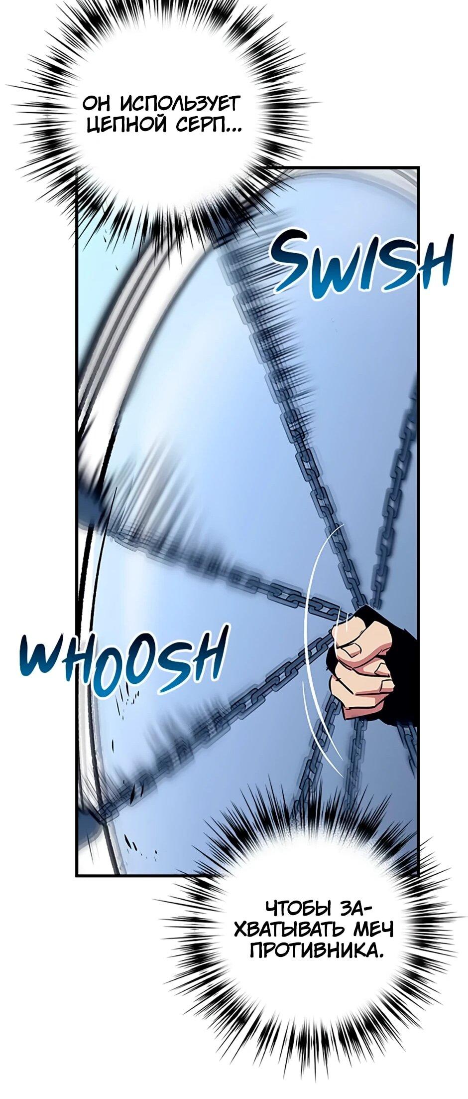 Манга Счастливчик - Глава 67 Страница 59