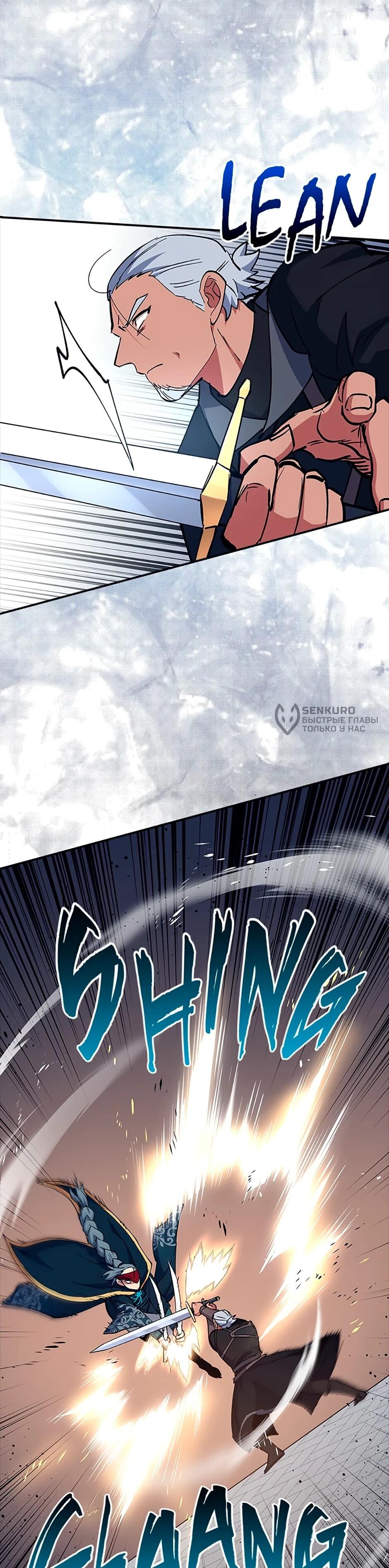 Манга Счастливчик - Глава 67 Страница 4