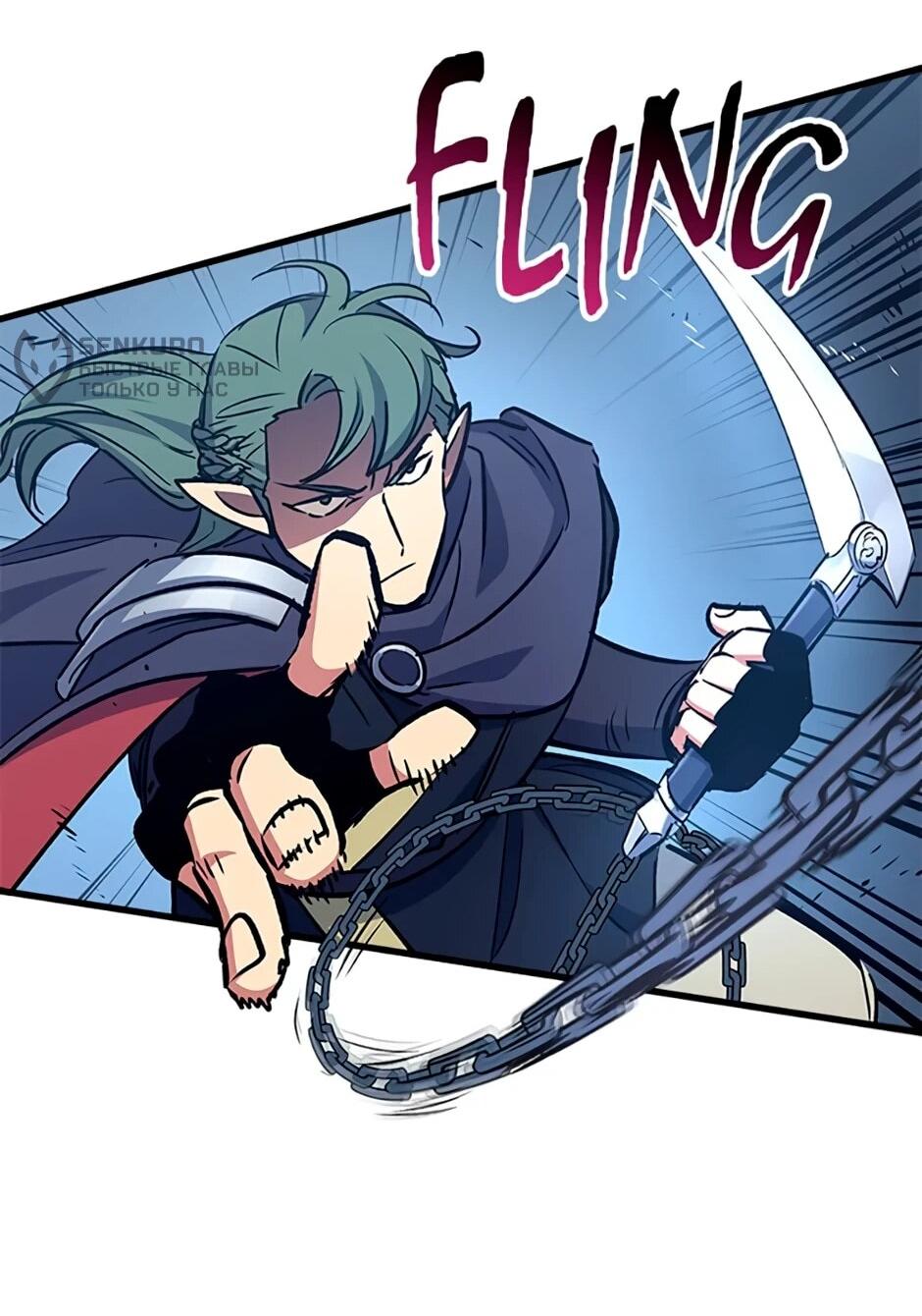 Манга Счастливчик - Глава 67 Страница 54